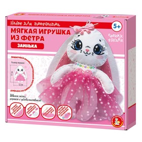 Набор для творчества. Мягкая игрушка из фетра «Заинька» 9301579