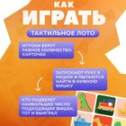 Лото Baby Toys «Тактильное» - Фото 9