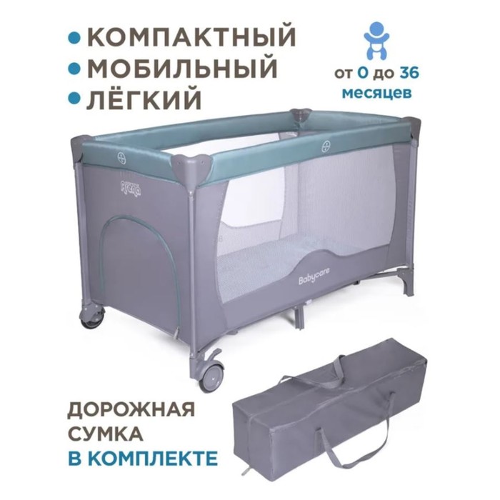 Манеж Детский Складной Arena Синий Babycare Купить