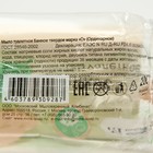 Мыло туалетное 200 г «Банное» в цветной обертке флоупак марки Ординарное - Фото 2