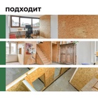 Шпатлевка для плит Proplast, 1,3 кг - Фото 4
