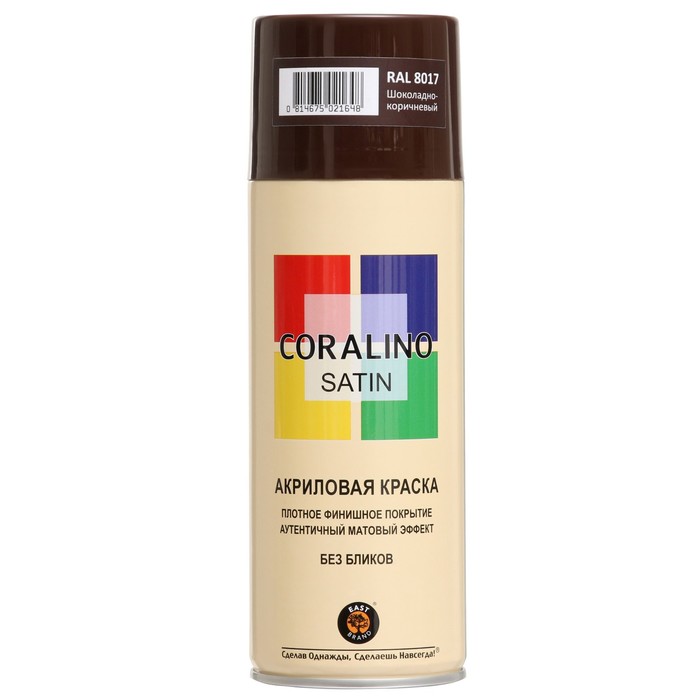 Аэрозольная краска эмаль  полуматовая, Шоколадно-Коричневая 520мл CORALINO SATIN RAL8017 - Фото 1