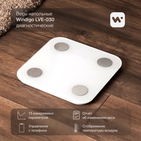 Весы напольные Windigo LVE-030, диагностические, до 180 кг, от 3хAAA, стеклянные, белые