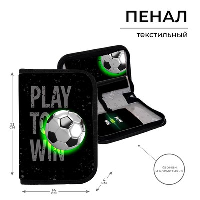 Пенал школьный, 1 секция, 14×21×4 см «Футбол»