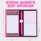 Блок для записей 3 шт. по 30 листов, стикеры, ручка шариковая синяя паста 0,7 мм «Набор склерозницы» 9378433 - фото 14011815