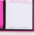 Блок для записей 3 шт. по 30 листов, стикеры, ручка шариковая синяя паста 0,7 мм «Набор склерозницы» 9378433 - фото 14011817