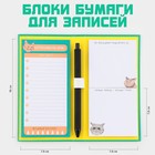 Блок бумаг для записей 30 листов, стикеры, ручка шариковая синяя 0.7 мм «Для котозаметок» . - фото 805564541