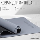Коврик для фитнеса и йоги ONLYTOP, нескользящий, 183×61×0.6 см, цвет серый/чёрный - Фото 1