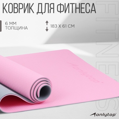 Коврик для фитнеса и йоги ONLYTOP, 183×61×0.6 см, цвет серый/розовый