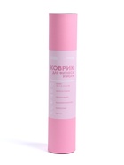 Коврик для фитнеса и йоги ONLYTOP, 183х61х0.6 см, цвет серый/розовый - фото 7102747