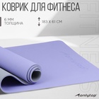 Коврик для фитнеса и йоги ONLYTOP, нескользящий, 183×61×0.6 см, цвет серый/фиолетовый - Фото 1