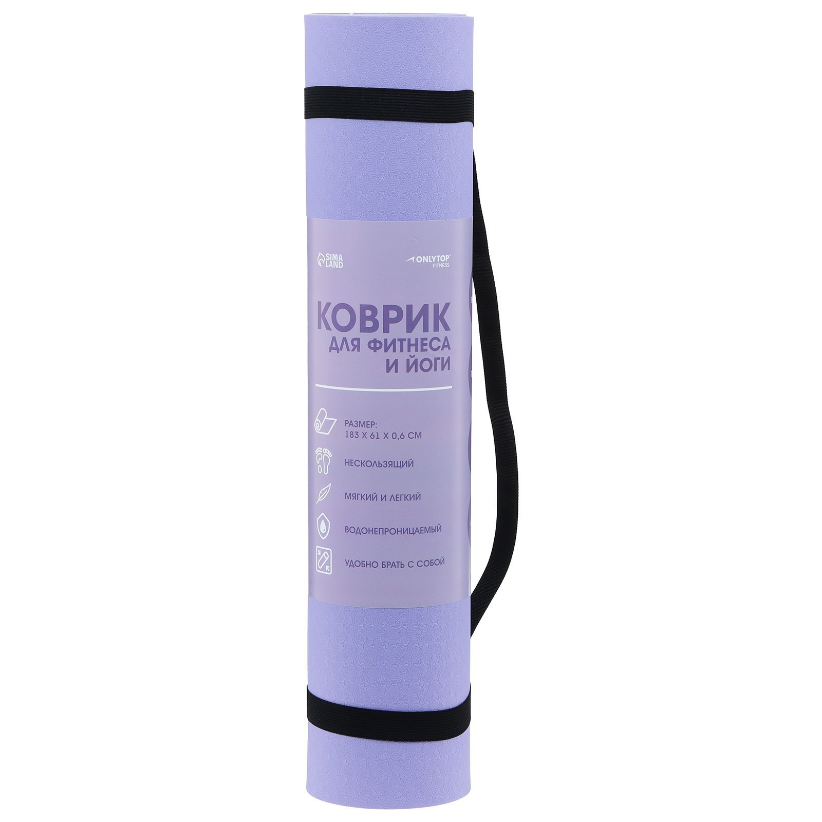 Коврик для фитнеса и йоги ONLYTOP, 183х61х0,6 см, цвет серый/фиолетовый  (9378648) - Купить по цене от 999.00 руб. | Интернет магазин SIMA-LAND.RU