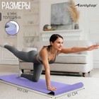 Коврик для фитнеса и йоги ONLYTOP, 183х61х0,6 см, цвет серый/фиолетовый - фото 8508997