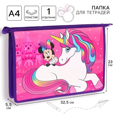 Папка для тетрадей А4, на молнии, пластик, «Минни Маус и единорог»