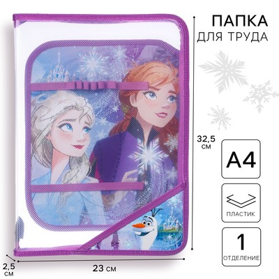 Папка пластиковая А4, на молнии, «Холодное сердце»