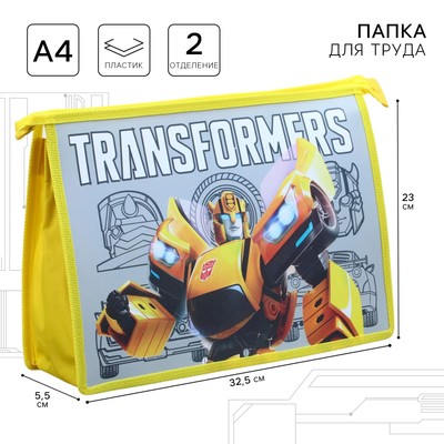 Папка пластиковая А4, на молнии, «Трансформеры»