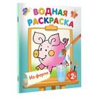 Водная раскраска «На ферме», Двинина Л.В. 9690435 - фото 10536409