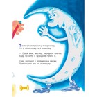Книга детская «Малыш, читай! Отчего у месяца нет платья», 8 стр., Маршак С.Я. 9690442 - фото 14664255