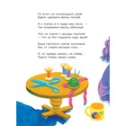 Книга детская «Малыш, читай! Отчего у месяца нет платья», 8 стр., Маршак С.Я. 9690442 - фото 14664256