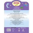 Книга детская «Малыш, читай! Отчего у месяца нет платья», 8 стр., Маршак С.Я. 9690442 - фото 14664257