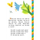 Книга детская «Сам читаю по слогам. Песенка мышонка», 16 стр., Карганова Е.Г. 9690443