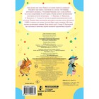 Книга детская «Сам читаю по слогам. Песенка мышонка», 16 стр., Карганова Е.Г. 9690443