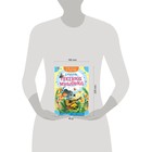 Книга детская «Сам читаю по слогам. Песенка мышонка», 16 стр., Карганова Е.Г. 9690443