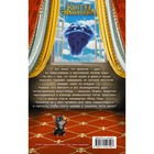 Коты Эрмитажа. Официальная новеллизация - Фото 5