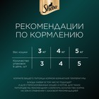 Влажный корм Sheba для кошек, курица в желе, пауч, 75 - Фото 6