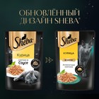 Влажный корм Sheba для кошек, курица в соусе, пауч 75 г - Фото 2