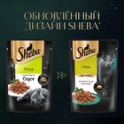 Влажный корм Sheba для кошек, утка, пауч, 75 г - Фото 2