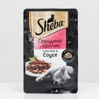 Влажный корм Sheba для кошек, говядина/кролик, пауч, 75 г - фото 319748559