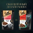 Влажный корм Sheba для кошек, ломтики в соусе говядина, пауч, 75 г - Фото 2
