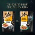 Влажный корм Sheba для кошек, курица/индейка, пауч, 75 г - Фото 2