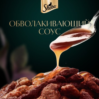 Влажный корм Sheba для кошек, курица/индейка, пауч, 75 г