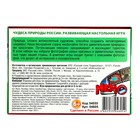 Настольная игра «Фото-мемо. Природные чудеса России», 34 карточки 9745043