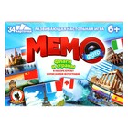 Настольная игра «Фото-мемо. Флаги и страны», 34 карточки - фото 6933810