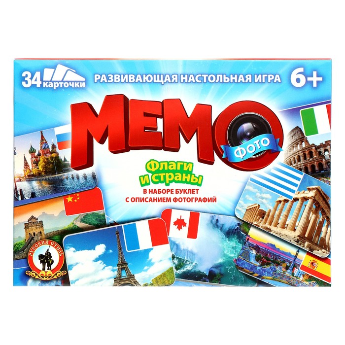Настольная игра «Фото-мемо. Флаги и страны», 34 карточки - фото 1907731427