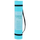 Коврик для фитнеса и йоги ONLYTOP, нескользящий, 183×61×0.6 см, цвет серый/голубой - Фото 19