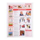 Комплект плакатов "Пожарная безопасность" лист А2 - 2 шт - фото 10536899