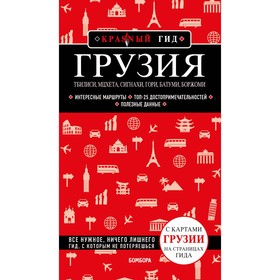 Грузия. Тбилиси, Мцхета, Сигнахи, Гори, Батуми, Боржоми. Кульков Д.Е.