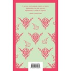 Блокнот «Джейн Остин. Эмма». А5, 96 страниц - Фото 2