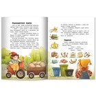 Книга детская «Учимся беречь. Сказки с заданиями», 16 стр., Асеева И.И., Дудова К. 9751740