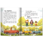 Книга детская «Учимся беречь. Сказки с заданиями», 16 стр., Асеева И.И., Дудова К. 9751740