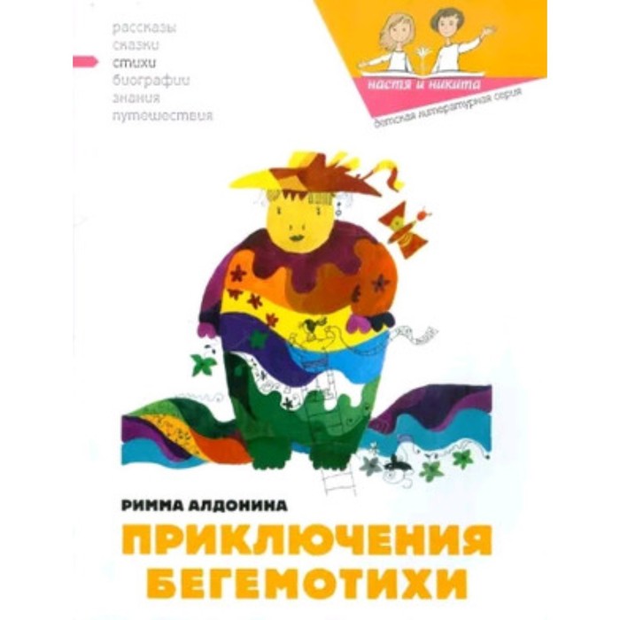 Стихотворение риммы алдониной горилла. Алдонина р. "короли и фасоль".