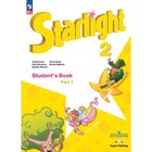 Английский язык. 2 класс. Часть 1. Учебник. Starlight. Звёздный английский. Углублённое изучение. Издание 14-е, переработанное. Баранова К.М., Дули Дж., Копылова В.В. 9751890 - фото 10536956