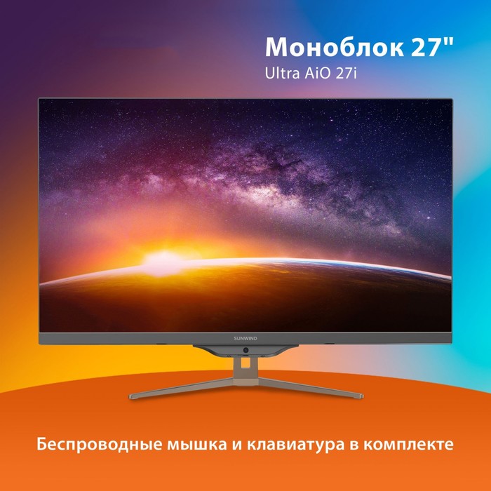 Моноблок SunWind Ultra AiO 27i, 27", i7 10610U, 16 Гб, SSD 512 Гб, UHDG, Win11, чёрный - фото 51311246