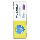 Мега мозаика 3D, 62 мм, 68 деталей - фото 24609810