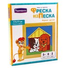 Фреска из цветного песка «Верные друзья» - фото 24318390