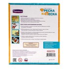 Фреска из цветного песка «Верные друзья» - фото 24318391